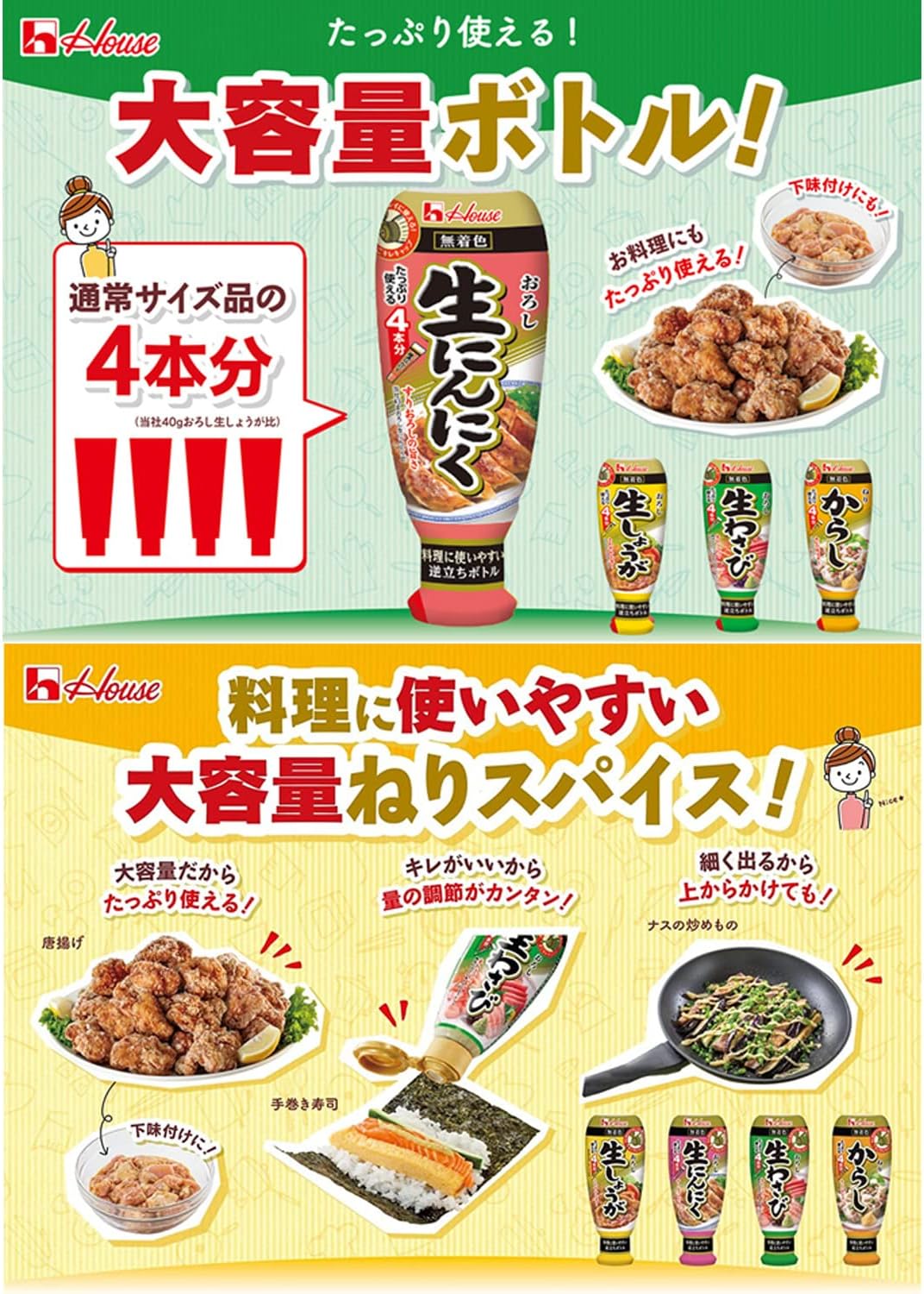 House House Grated Raw Garlic 175g × 5 pieces