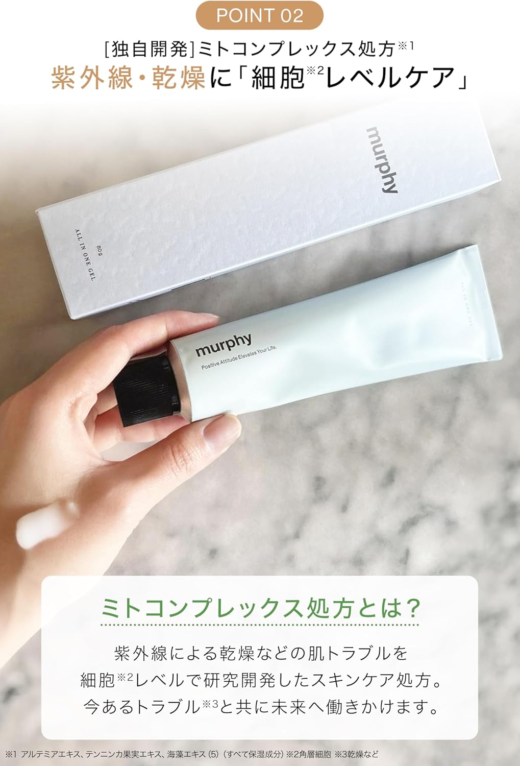 murphy Murphy | All in One Gel (Includes Gel Facial Sample), Men's Lotion, Serum, Milky Lotion, Cream, After Shave Lotion, Stains, Wrinkles, Acne, Sensitive Skin, Moisturizing, No Additives, Quasi