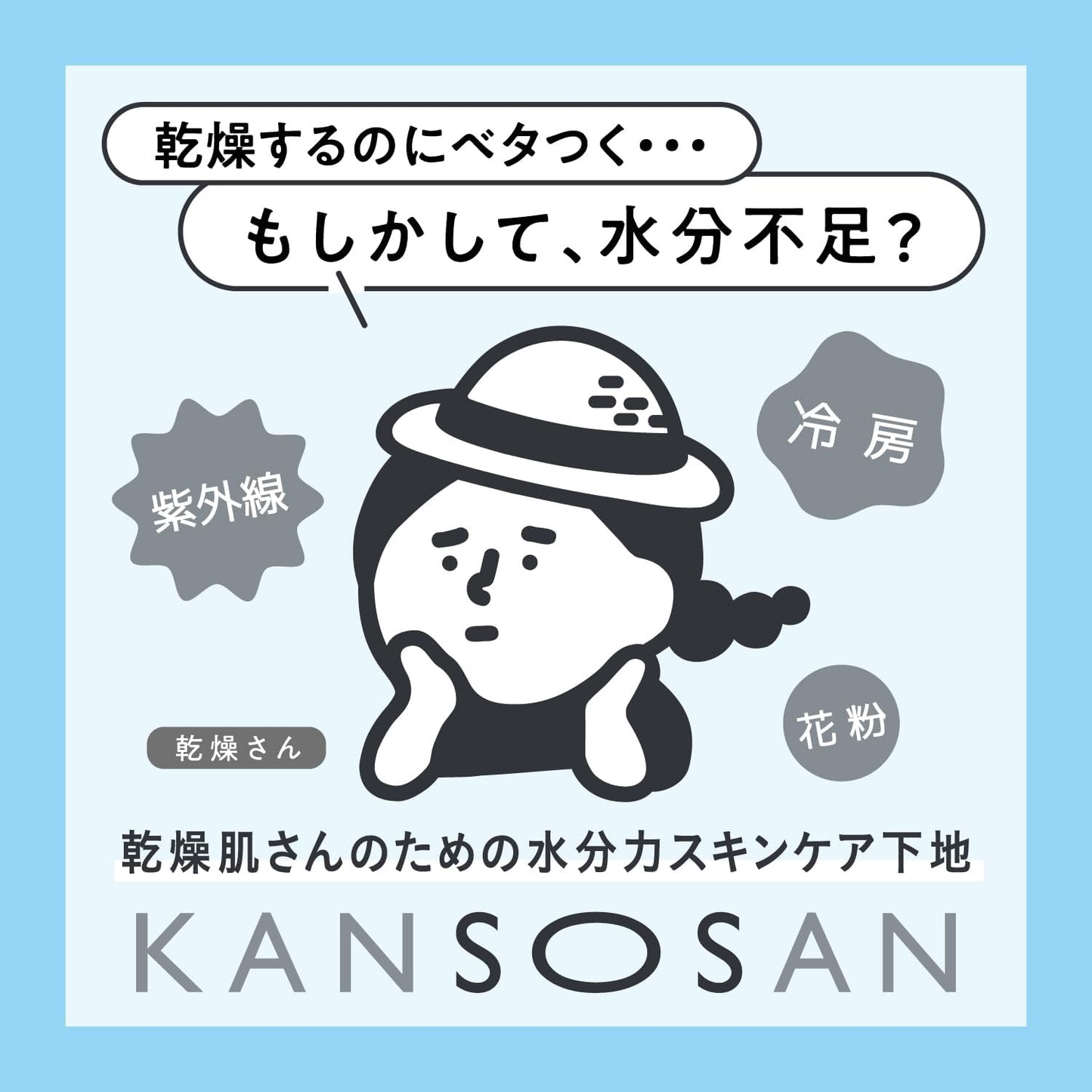 Dry-San Hydrostatic Skin Care Base, 1.1 oz (30 g), Makeup Base, Skin Care, All-in-One, High Moisturization, Hidden Dryness Protection, Non-Sticky, UV Protection, Prevents Sebum Gloss