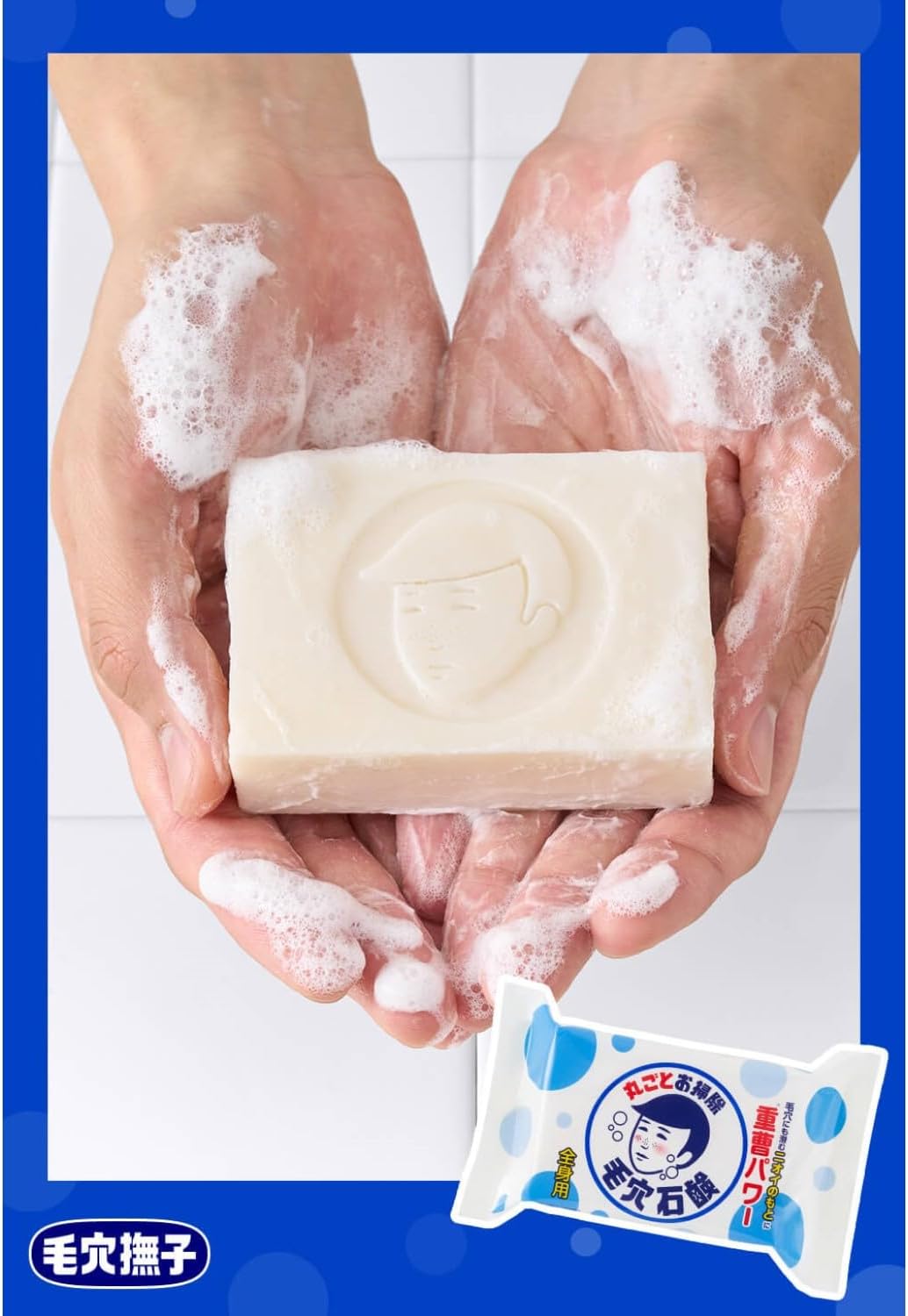 Keana Nadeshiko Boy's Baking Soda Slippery Soap, 5.4 oz (155 g), Soap, Pores, Odor, Keraten, Sebum, Sweat Free, Additive-Free [Baking Soda Is Off! Whole Body Refreshing]