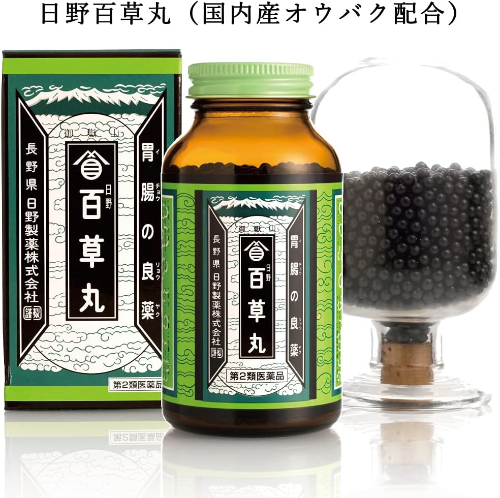 【第2類医薬品】胃腸薬 日野百草丸 2700粒