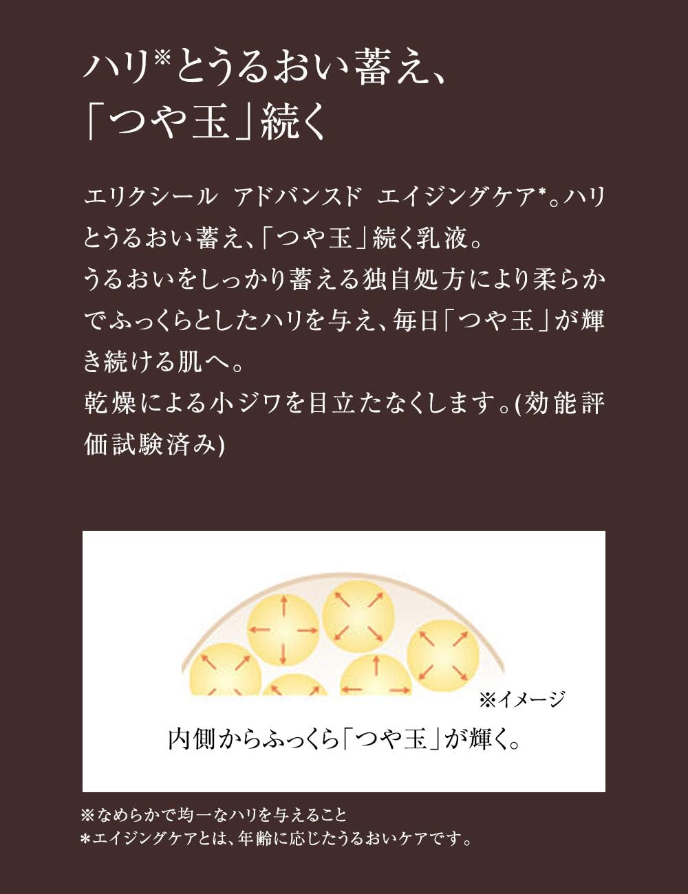 ELIXIR Advanced Emulsion T 3 (Very Moist) 130ml Milky Lotion, Hali, Moisturizing, Tsuyama, Aging Care, Shiseido