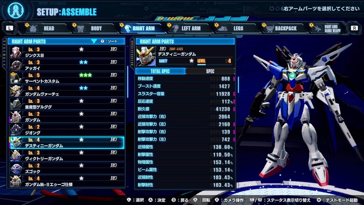ガンダムブレイカー４|オンラインコード版