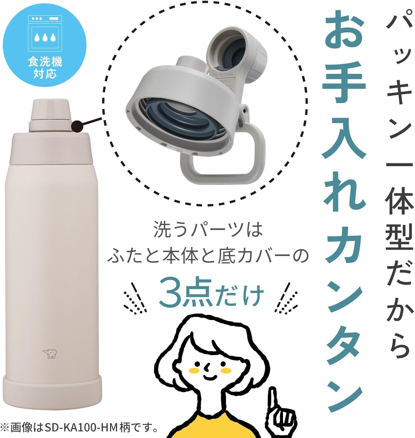 Zojirushi SD-KA100-AM Water Bottle, 0.3 gal (1.0 L) (Fast Hydration), Dishwasher Safe, Seamless Stopper, Only 3 Washings, Handle Included, Cold Insulation, Cool Bottle, Aqua Blue