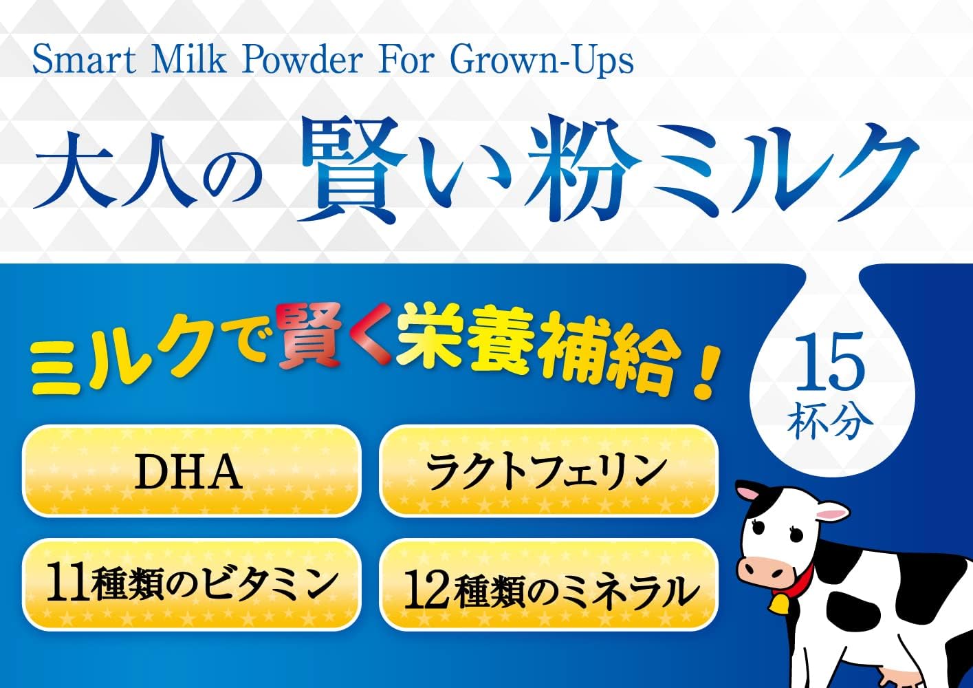 ユニマットリケン 大人の賢い粉ミルク 300g