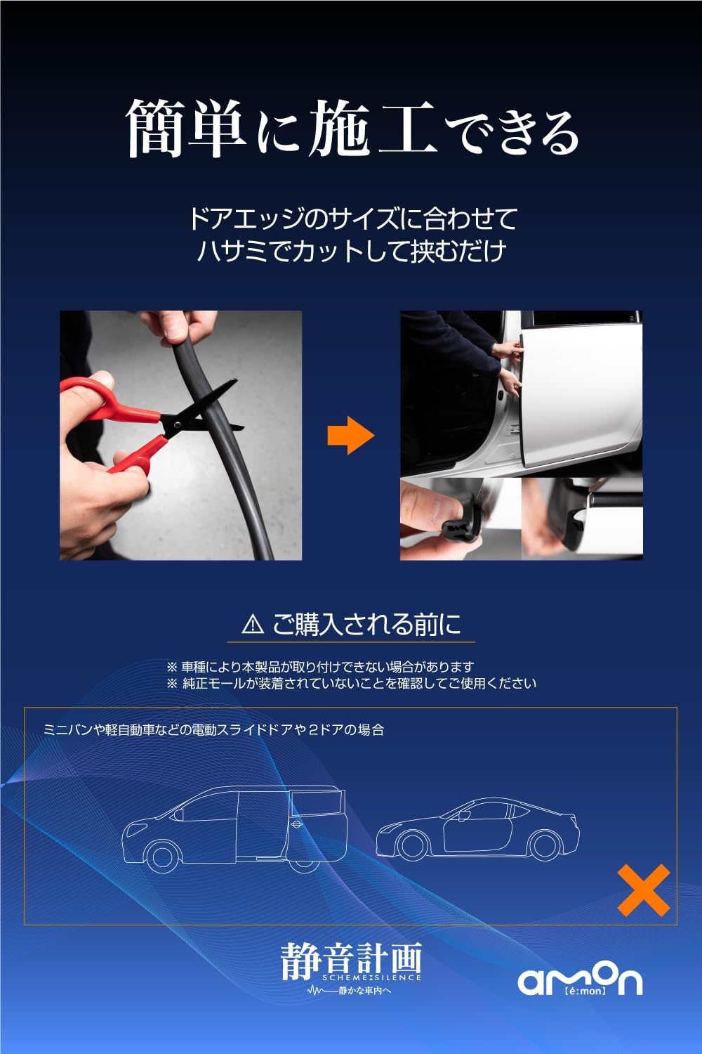 Amon 4951 Silent Planning Wind Noise Prevention Mall (For Doors), 2 Doors, Approx. 6.3 ft (2.1 m)