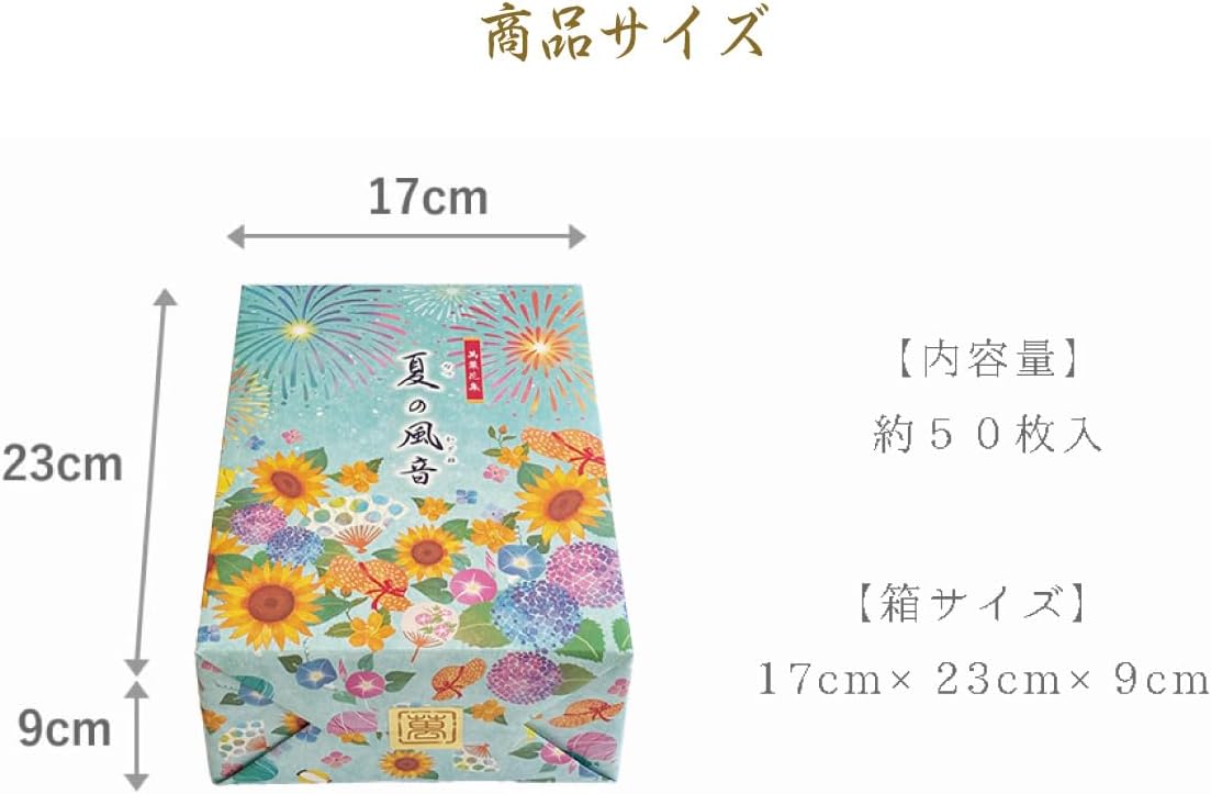 Summer Fsune Sanshu Soho Homepo Sanshu Seika Manya Collection Assorted Rice Confectionery Senkei Greeting Greeting Greeting Souvenir Gift Individually Wrapped (Summer Approx. 50 Sheets) | 個包装 包装済 手土産 お中元 贈答 贈り物 夏ギフト