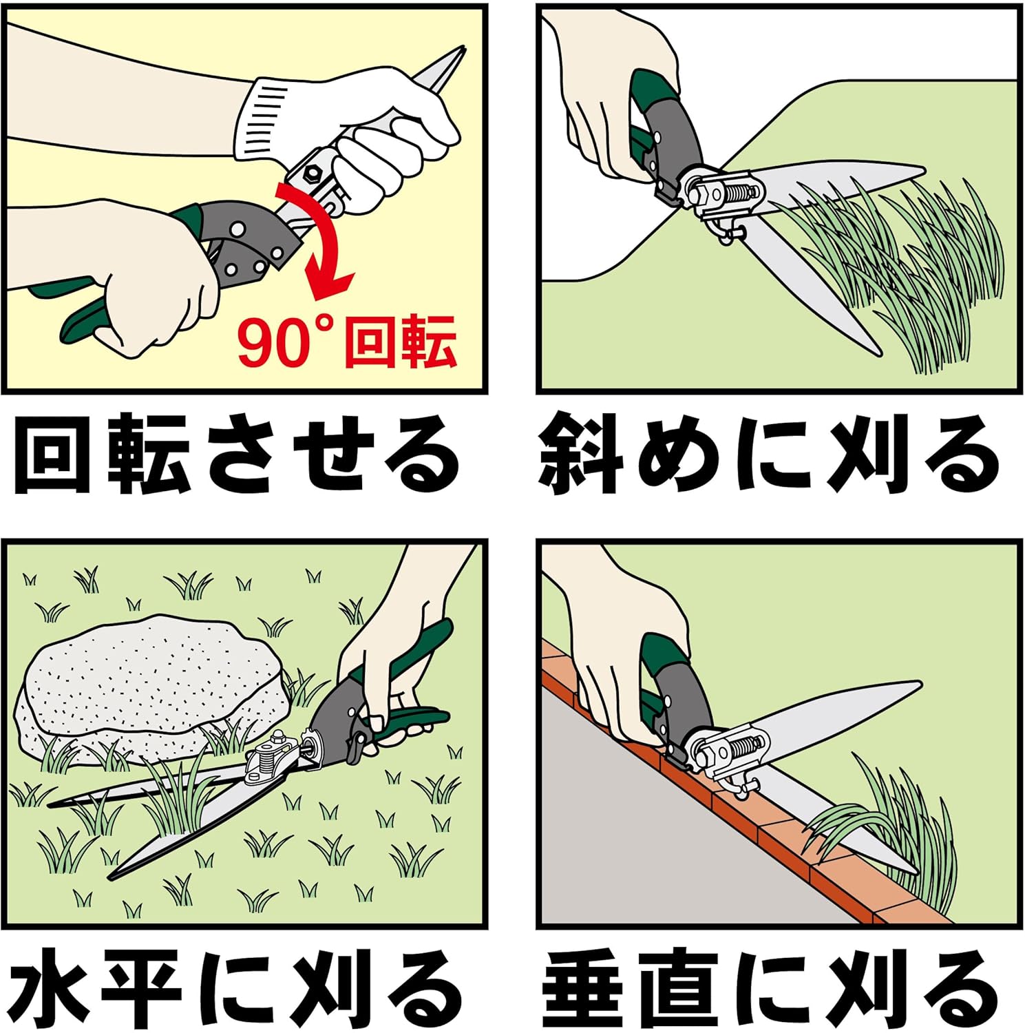 Kinboshi 2107 Chrome Rotating Lawn Shears