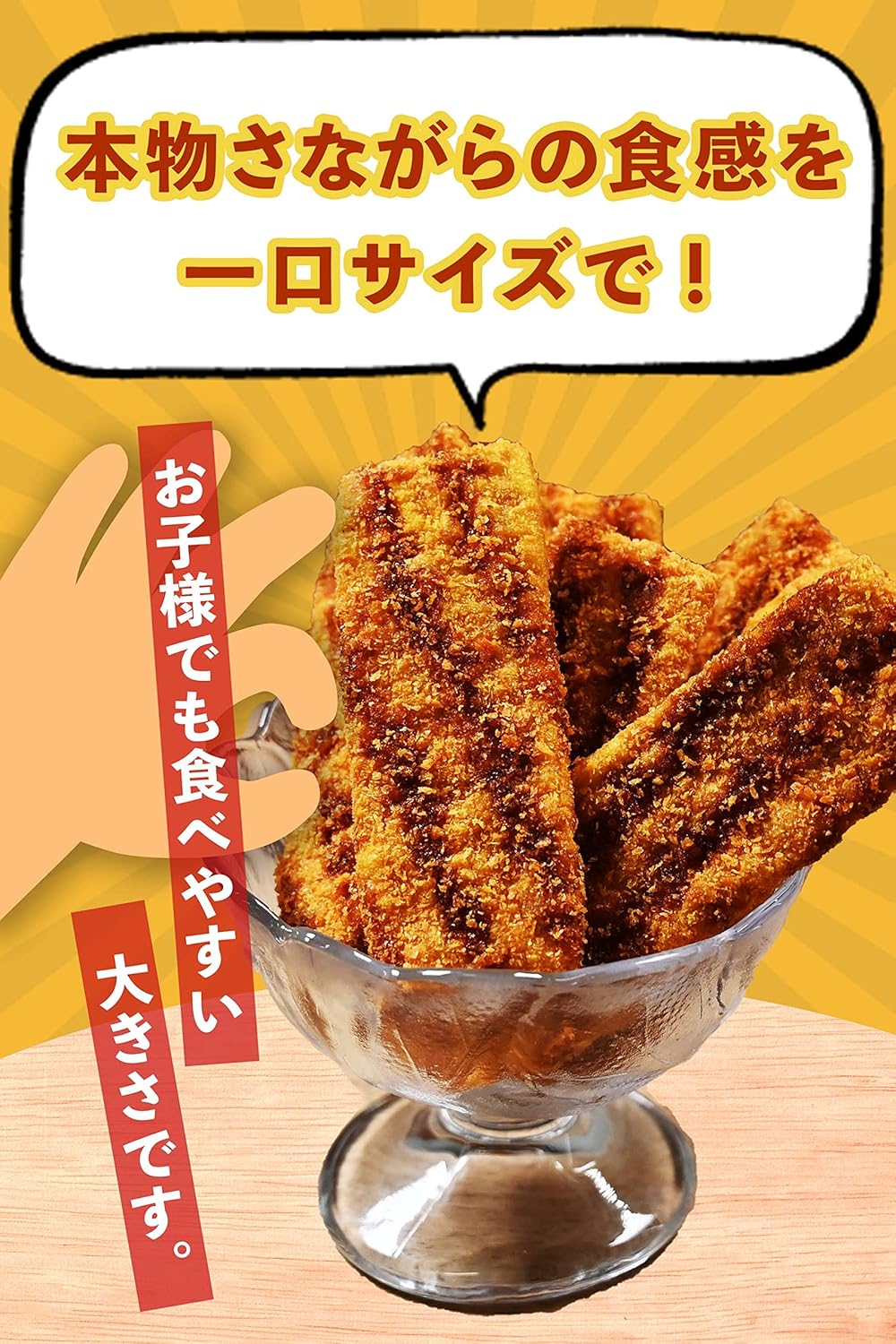 Sumumikou Official Sauce Katsu, Commercial Use, Large Capacity and Crispy Flavor of Your Favorite Sauce Flavor), Large Capacity Pot, Sweets, Snacks, Chisei Shokaki, Pack of 50