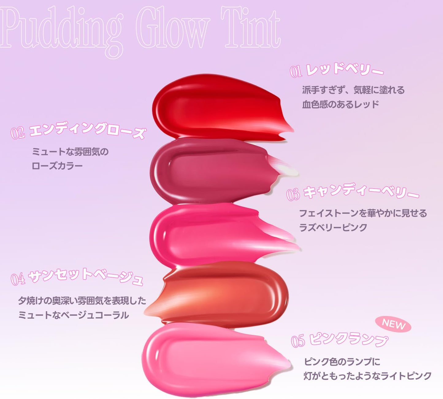 (Love Love) Pudding Grow Tint Korean Cosmetics Difficult to Fall Plump Lip Tint Moisture Base Long Lasting Glossy Moisture Brevet Summer 0.2 oz (4 g) (x1) (05 Pink Lamp)