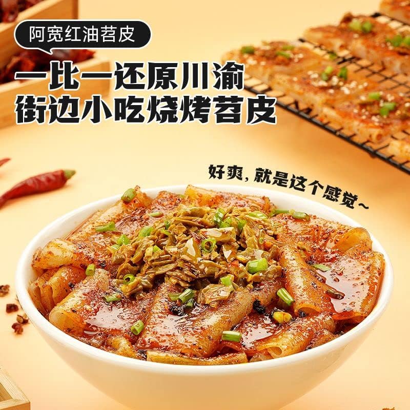 Chengqi Special Products Hemp Skin Red Oil Skin Soy Skin Red Oil Flour Sweet Potato Powder Night Snack Ramen Instant Ramen Chinese Food Chinese Food Oil Bukkake Udon Delicious Flour Sweet Stirrred