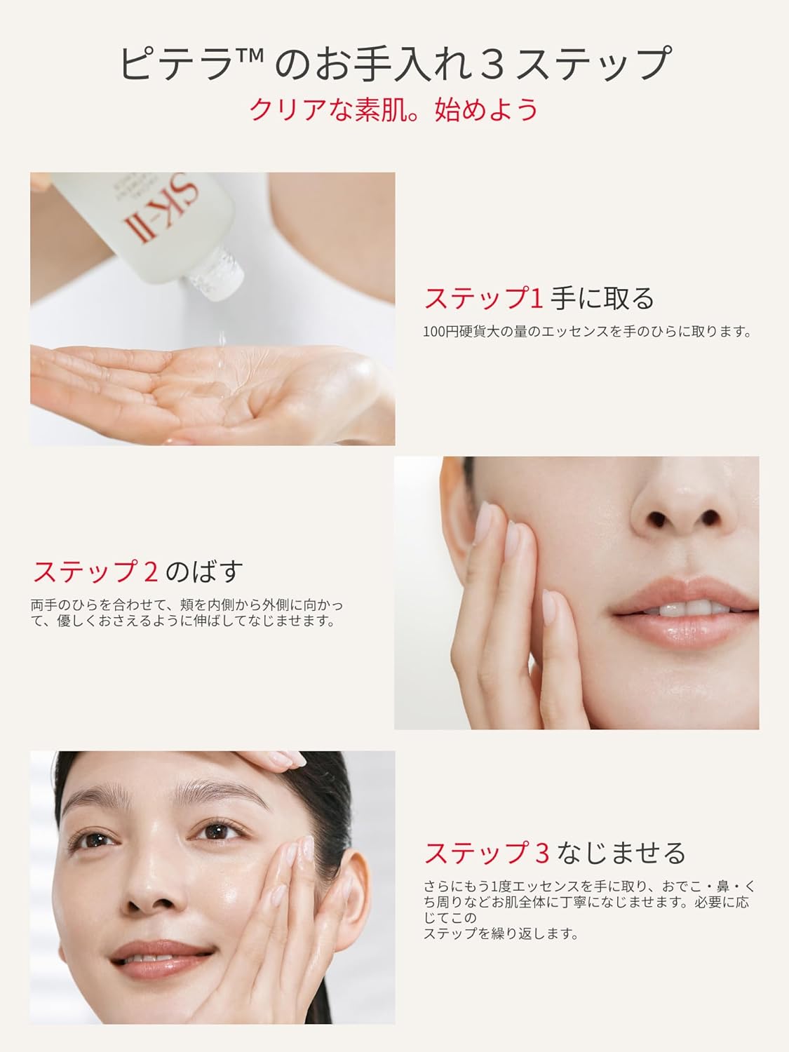 SK 2 Lotion, Facial Treatment Essence, 8.1 fl oz (230 ml)