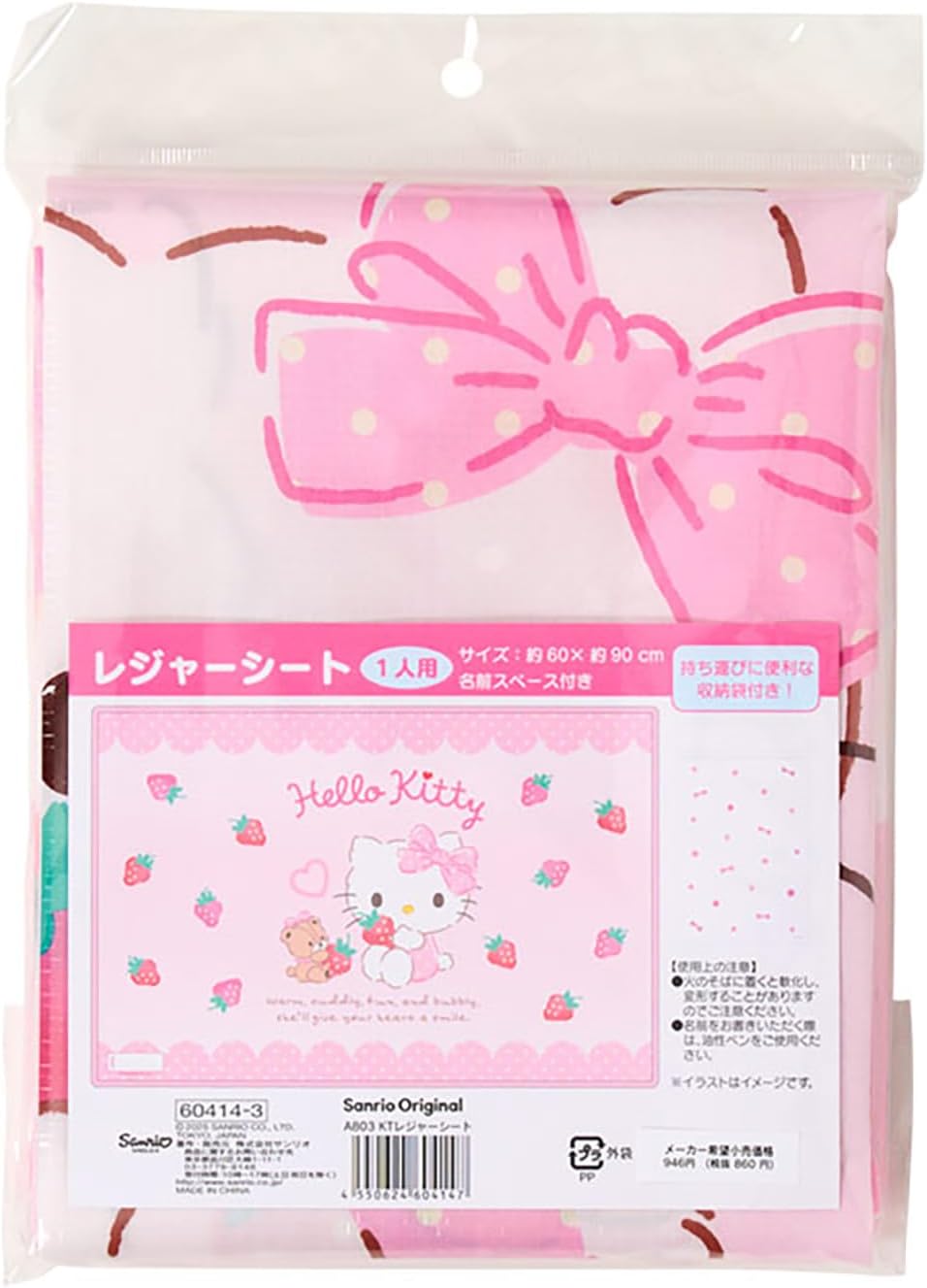 Sanrio (SANRIO) Hello Kitty PP Leisure Sheet, Single-Person Size, with Storage Bag and Name Space, for Outings and Picnics 604143