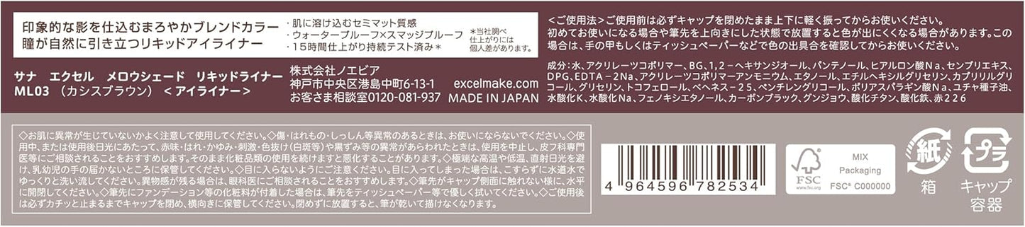 Excel ML03 Merrow Shade Liquid Liner, Cassis Brown