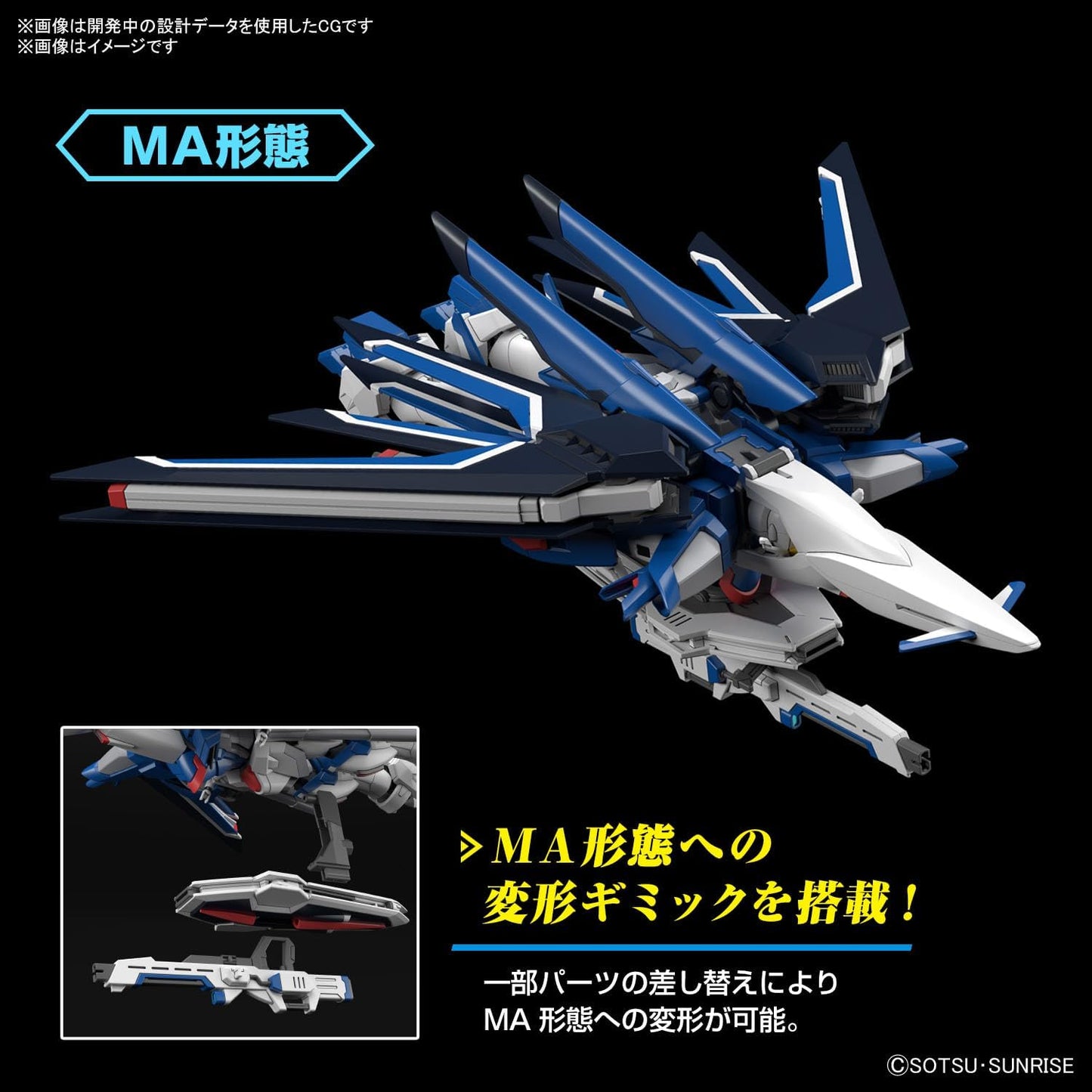 HG Mobile Suit Gundam SEED FREEDOM Rising Freedom Gundam 1/144 Scale Pre-colored Plastic Model