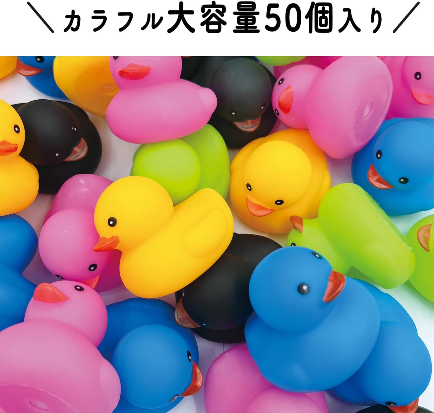 DINETTE Duck, Duck, Bath Toy, Sound, Pool, Water Play, Scooping Doll, Festival, Commercial Use, Large Capacity, Children, Baby, Duck-chan, Figure, Bath Goods (Set of 50)