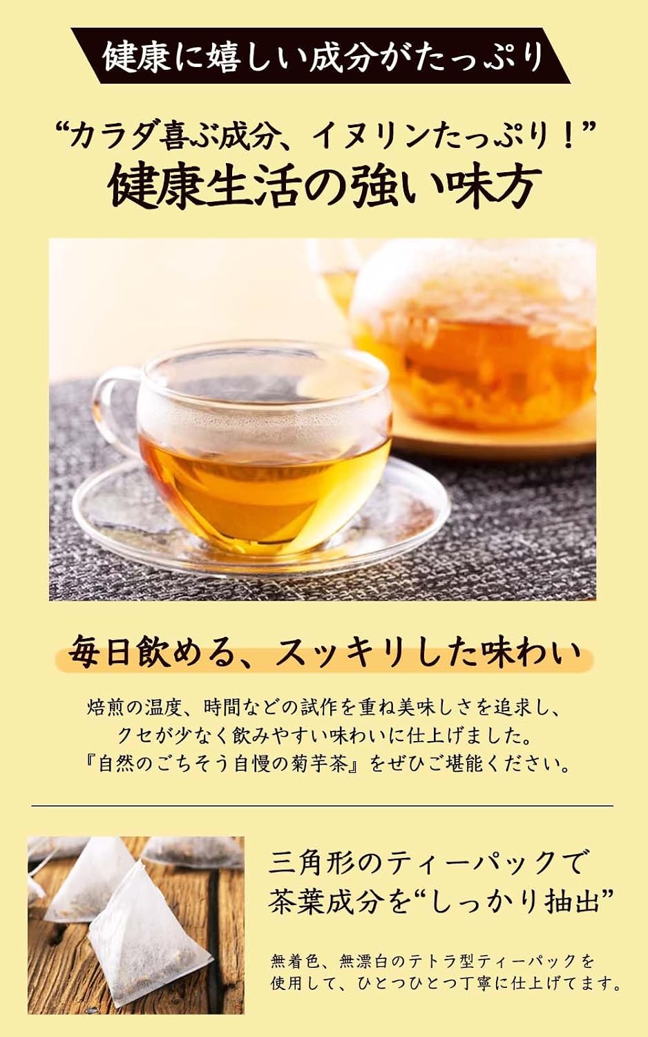 Natural Feast Jerusalem Artichoke Tea, Made in Japan, Kumamoto Prefecture, Tea Bags, Caffeine-Free, Tea, Additive-Free, Inulin, Health Tea (30 Packets)