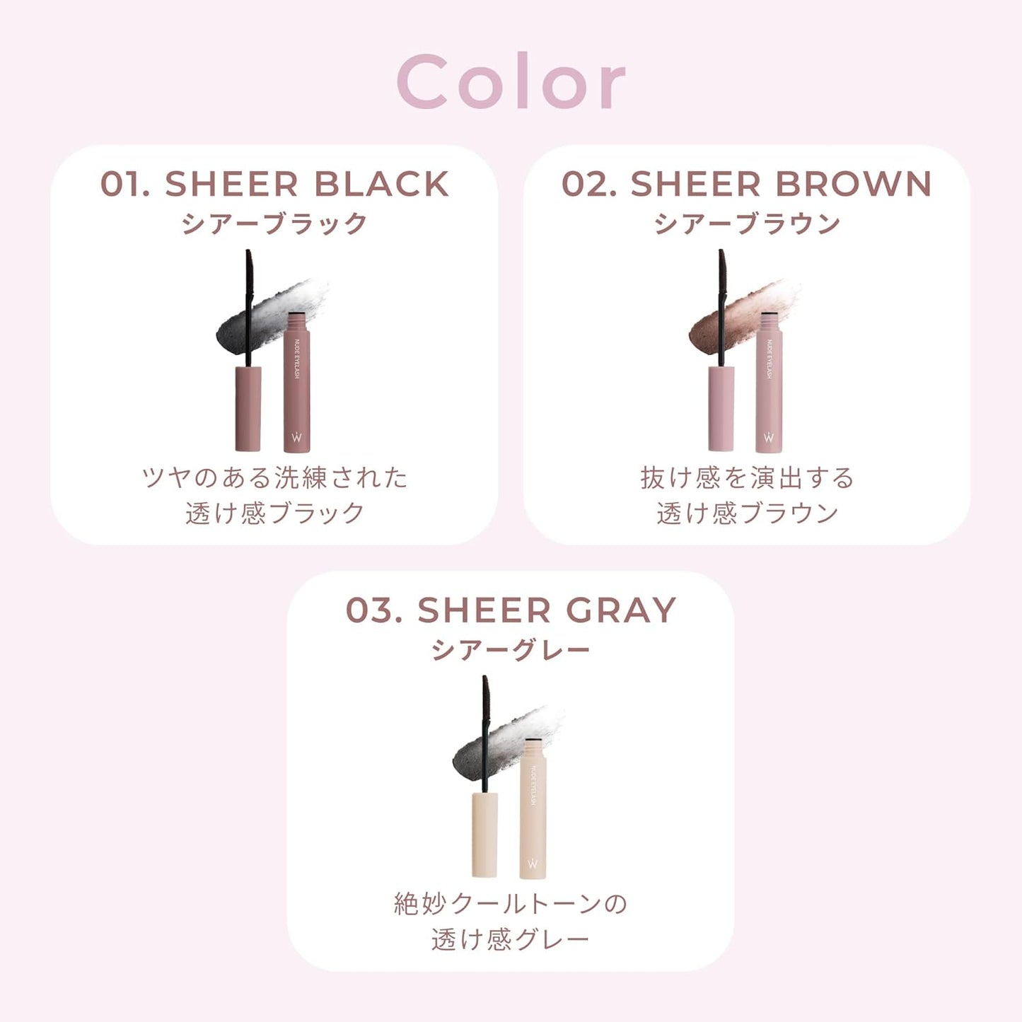 Wonjungyo Nude Eyelash Mascara (05, Deep Black)