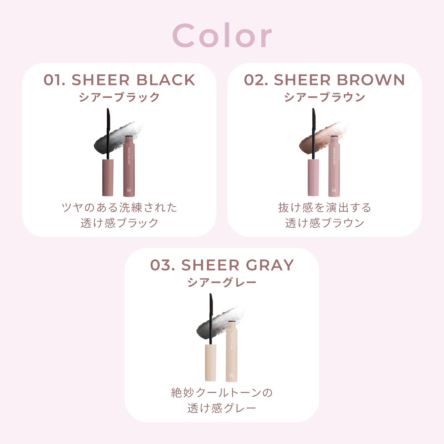 Wonjungyo Nude Eyelash Mascara (05, Deep Black)