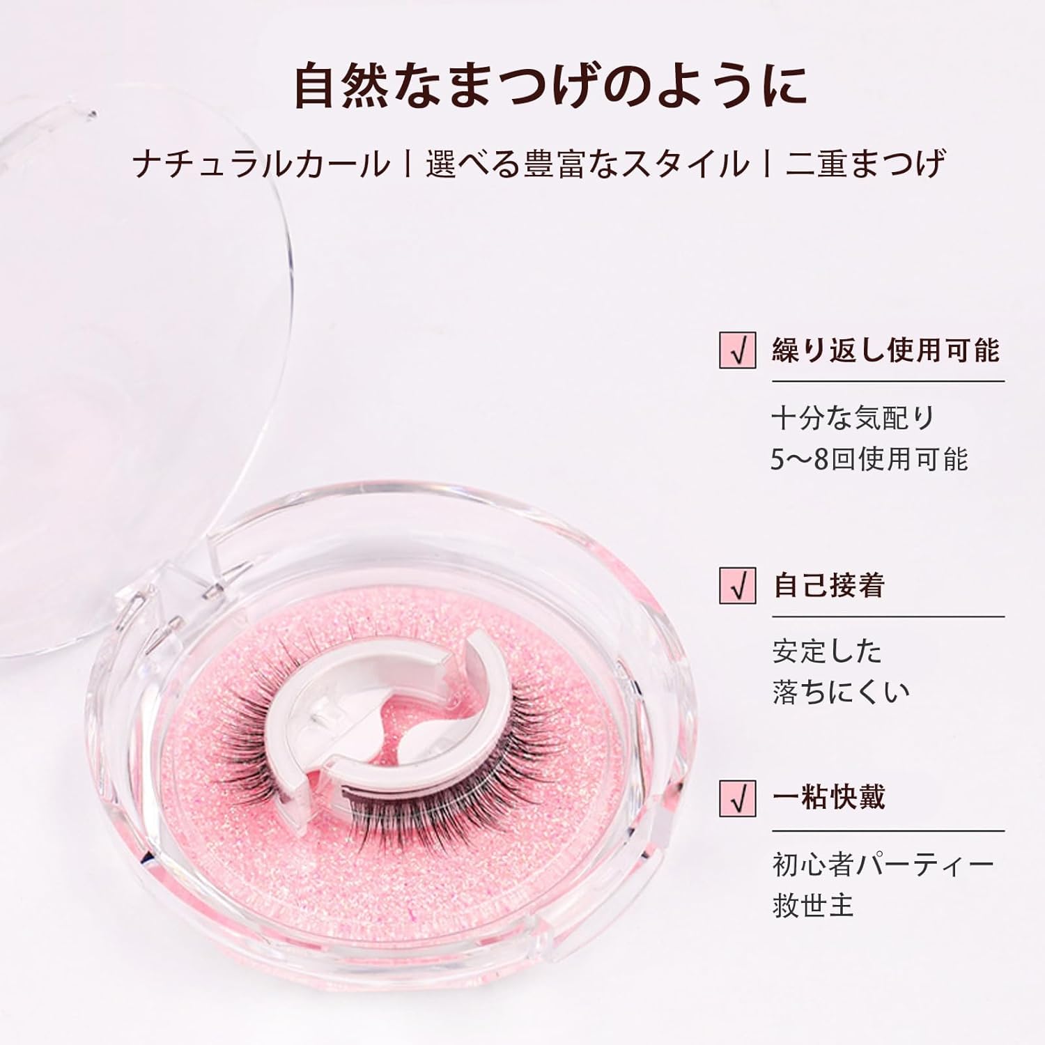 Eyelashes Natural Handmade DIY DIY No Glue Required Natural False Eyelashes Perfect for Daily Makeup 1 Pair with Adhesive for Repeated Beginners Less Irritation (W08 No Make)