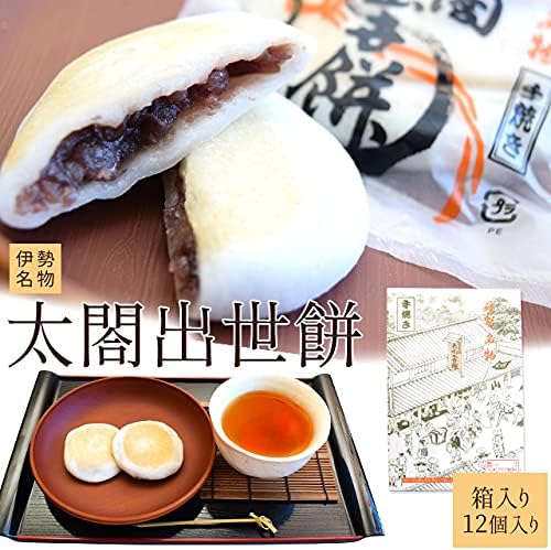 Ise Specialty Taiwan Ise Mochi, 1 Box (12 Pieces), Tainanjin Hideshichi, Ise Mochi, Delicious Ise Mochi, Wrapped with Gentle Sweetness, Japanese Sweets, Ise, Shima, Souvenir. *Shelf Life: 6 days including production date*