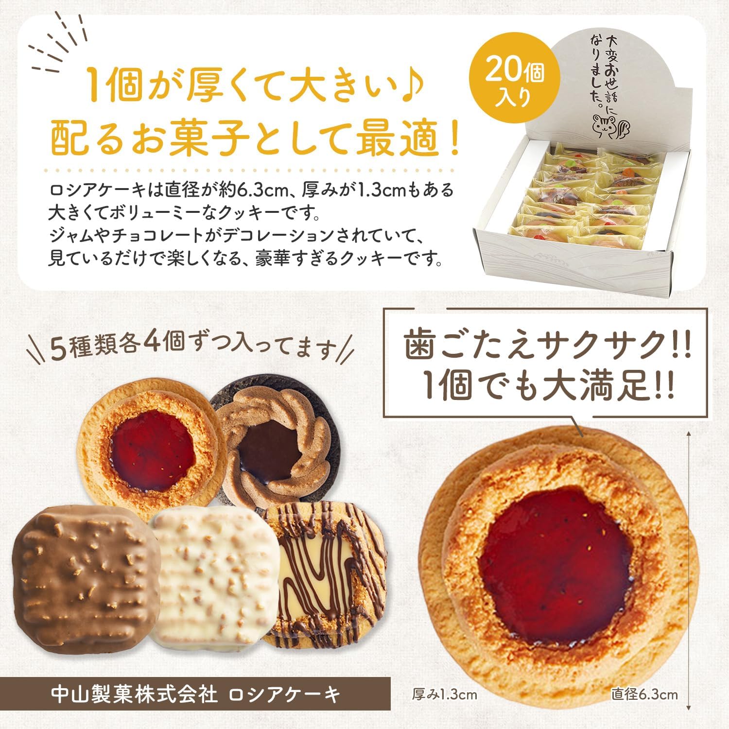 [KAZARIS] Retirement Sweets Assortment, Small Gift, Individual Packaging, Large Amounts of Sweets (20 Pieces)
