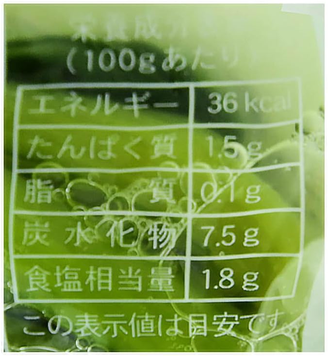 (Refrigerated) Takeuchi Agricultural Nozawa Pickles, 8.8 oz (250 g)