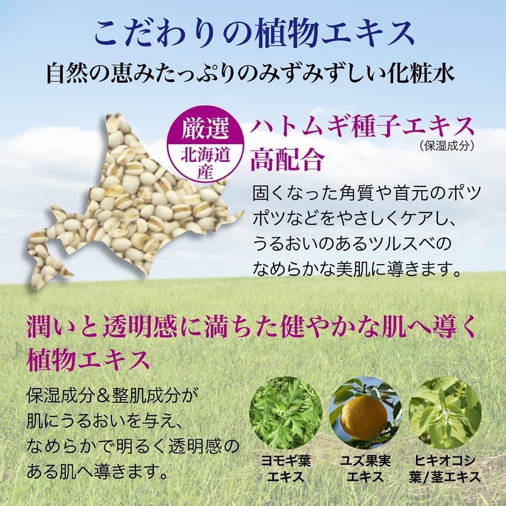 Hanajiru Pearl Barley Lotion, 16.9 fl oz (500 ml), For Face/Whole Body, Unscented, Highly Moisturizing, Lotion, Men's, Redis, Refreshing Type, Transparent Skin