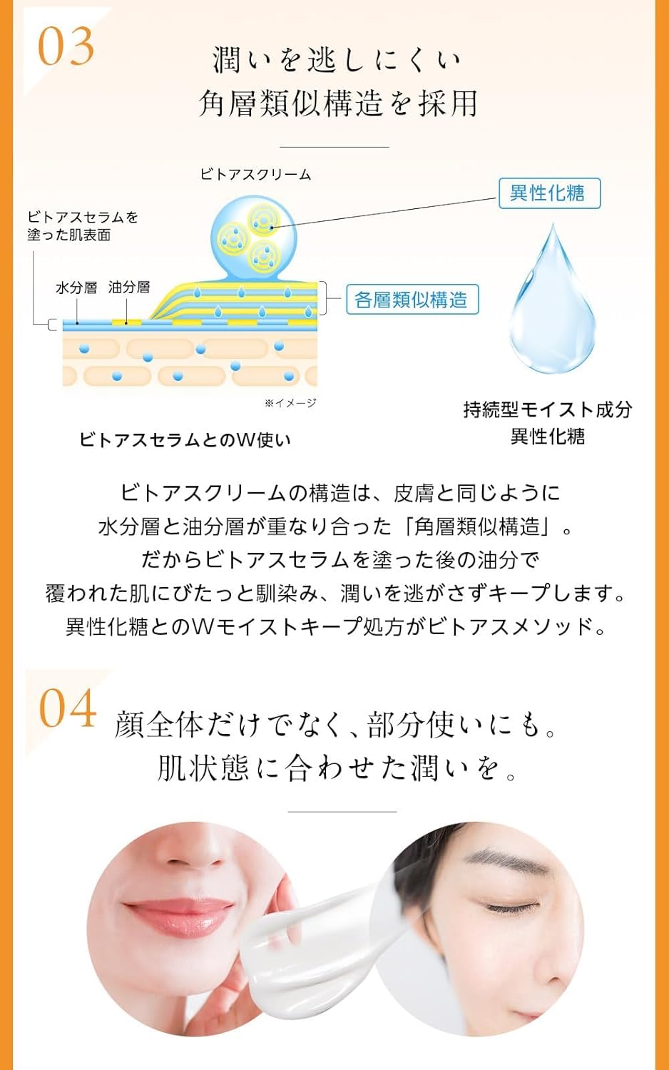 vitoas Moist Keep Cream, 1.1 oz (30 g) | SUNTORY (1.1 oz (30 g) (Refill))