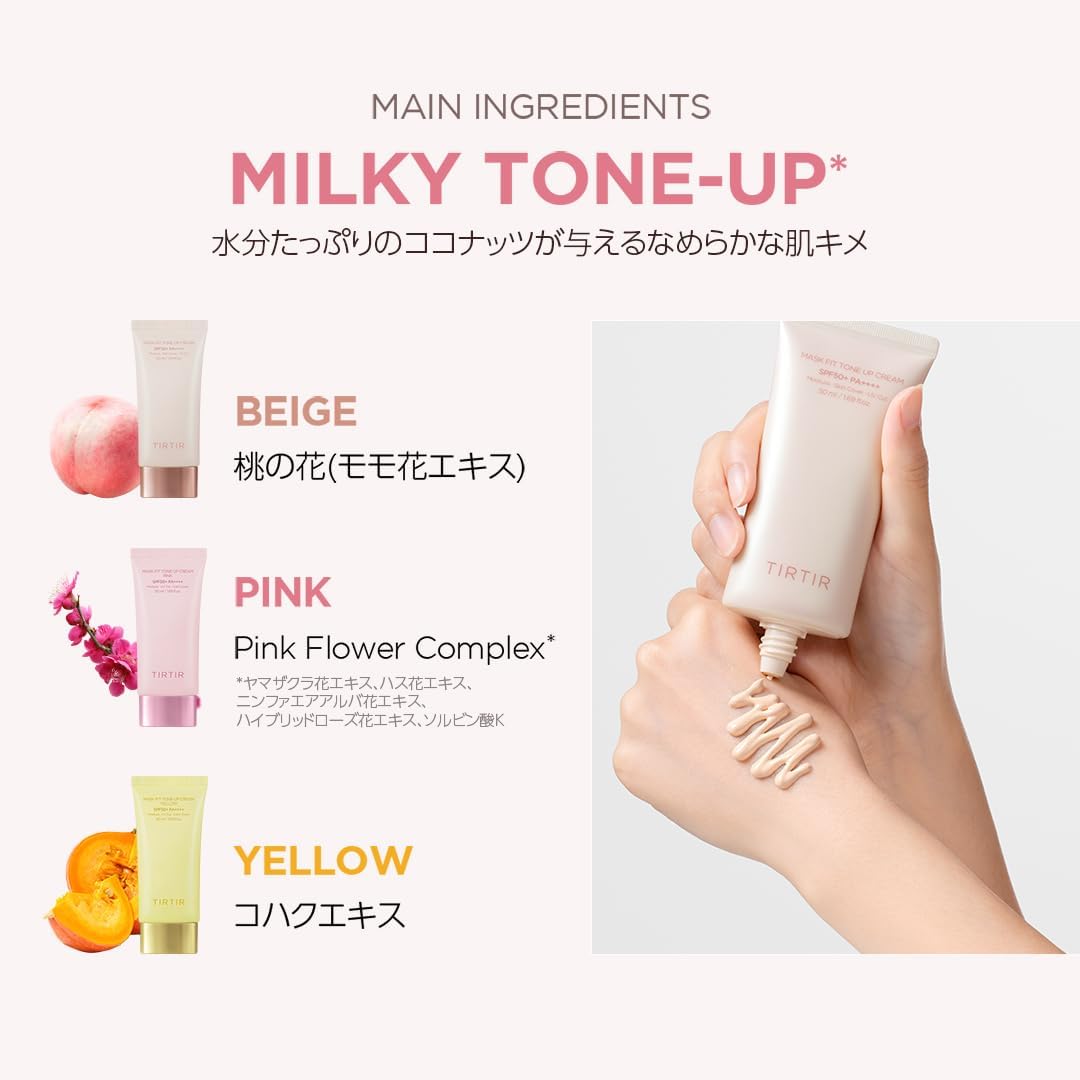 [TIRTIR] MASK FIT TONE UP SERIES [TILTIL] MASK FIT TONE UP SERIES (CREAM (BEIGE))