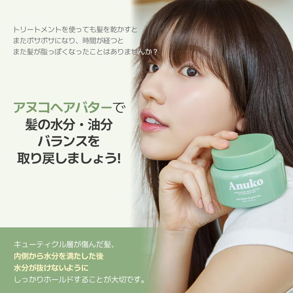 Nursing Hair Butter (Hair Mask for Damage) 200ml/Korean Cosmetics/Shea Butter & Green Tea/Vegan Treatment