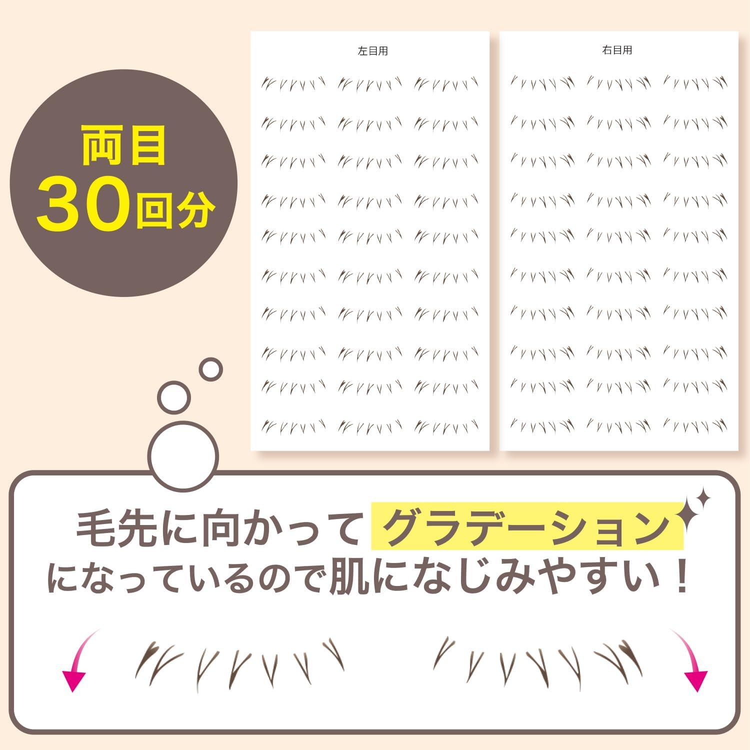 Bison Fast Second-shaping Lower Eyelash Seal - Motenatural