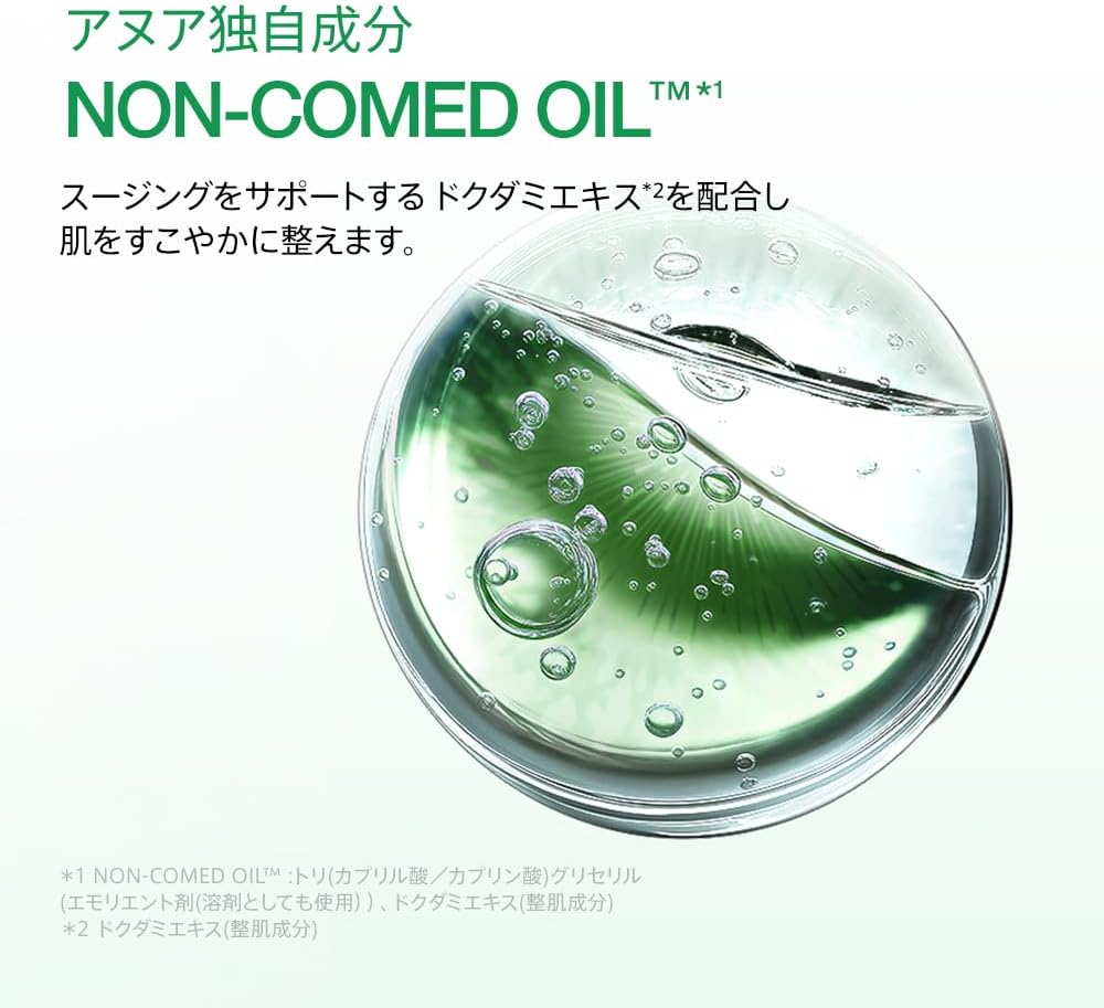 ANUA Dokudamipoa Control Cleansing Oil, 6.8 fl oz (200 ml), Pores, Exfoliate, Sebum & Blackhead Care, Makeup Remover, Dry Skin, Mixed Skin, Heartleaf Cleansing Oil Skin Care, Korean Cleansing, Korean