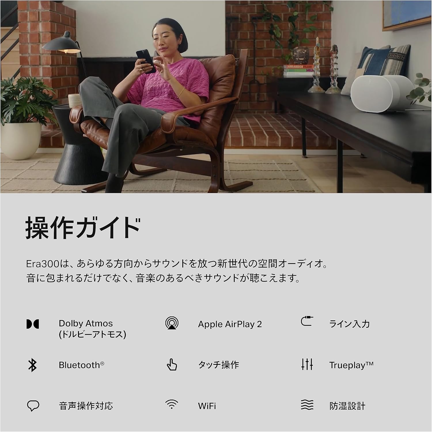 Sonos Era 300 【VGP2026 Wireless Speaker (Over 50,000 JPY Under 75,000 JPY) Gold Award】 Dolby Atmos Spatial Audio Compatible Smart Speaker Bluetooth 5.0 Portable Speaker Wi-Fi Built-in Microphone Apple