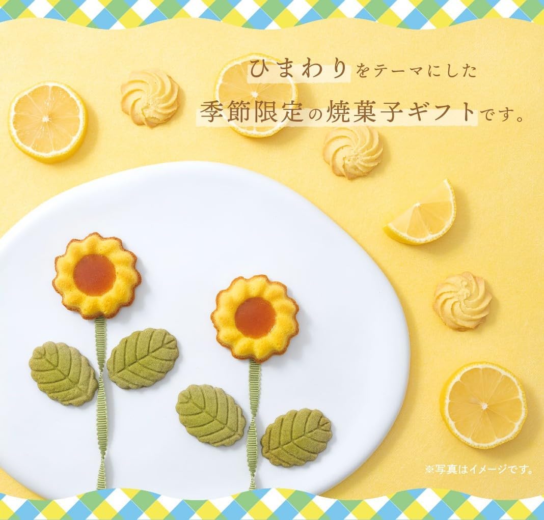 Colomban Soleil Assortment, Gift, Candy, Sunflower, Cookies, 1 Box (14 Pieces)