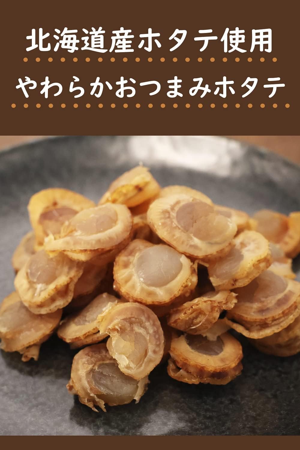 Plenty of Soft Scallops 250g Hokkaido Scallops Used, Appetizer, Delicacy, Scallop Meat, with Zipper Bag [Supervised by Chef of Hibiya French Restaurant]