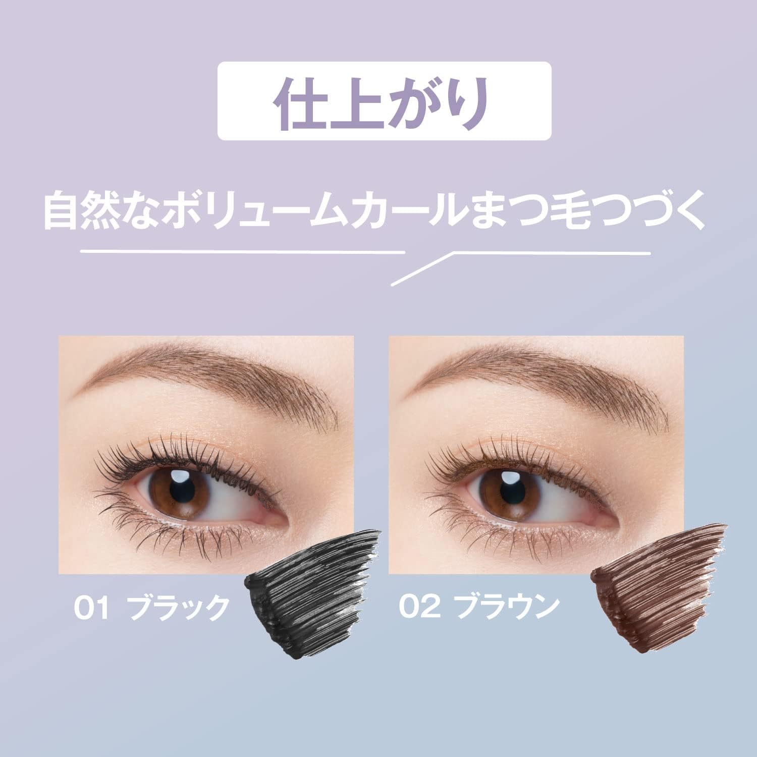 FASIO Permanent Curl Mascara, Hybrid (Volume), Waterproof, Remove with Hot Water, 02, Brown, 0.2 oz (6 g)