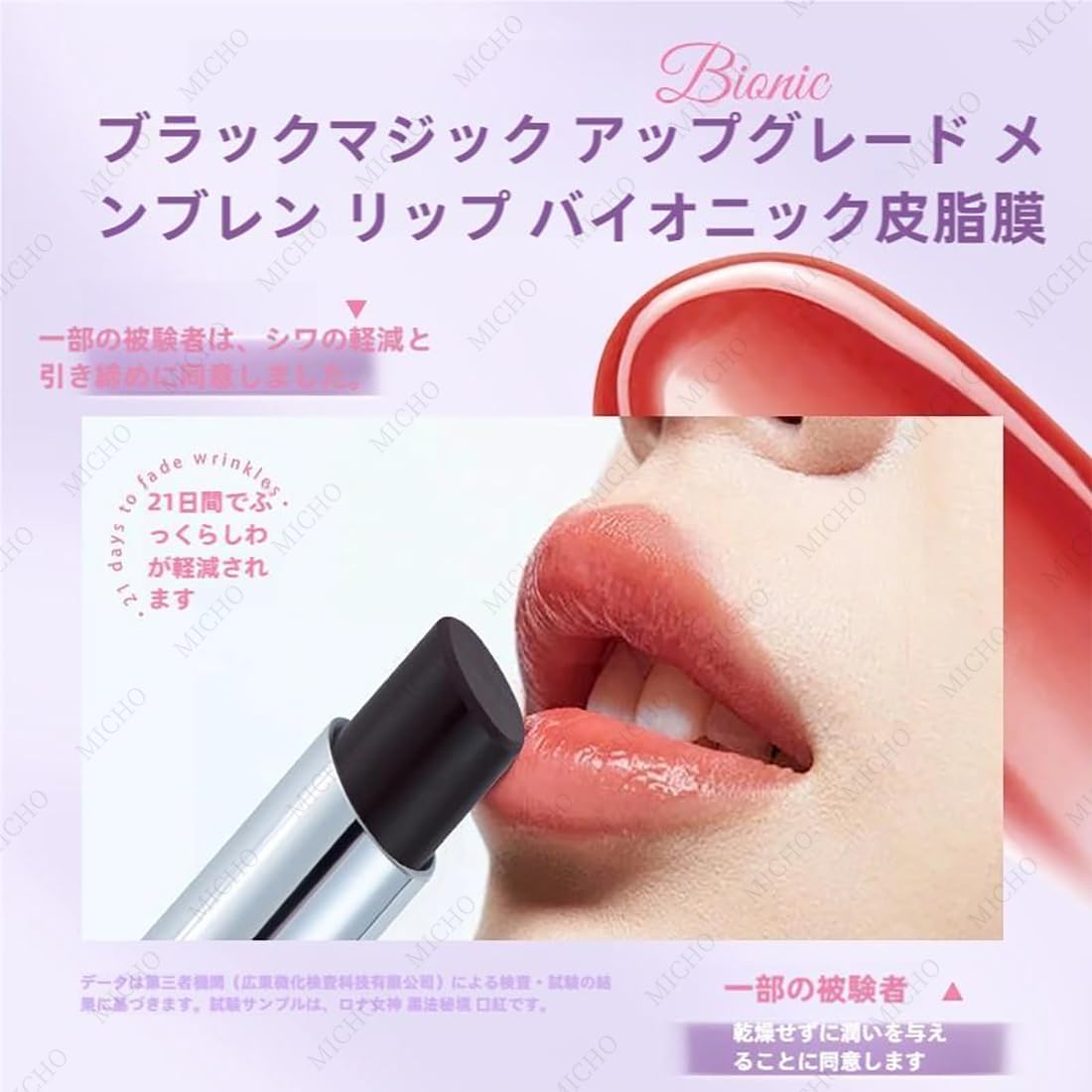 Luona Noess Black Magic Lipstick: A magical lip that provides 8 hours of makeup retention, moisturizing nutrition, and glass prevention