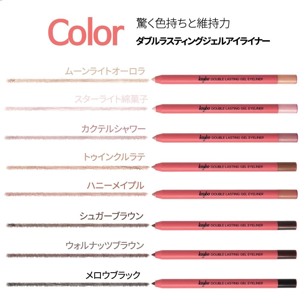 [keybo] Double Lasting Gel Eyeliner Pencil, 8 Colors, Korean Eyeliner, Brown, Non-Falling, Gel Liner (02. Twinkle Latte)