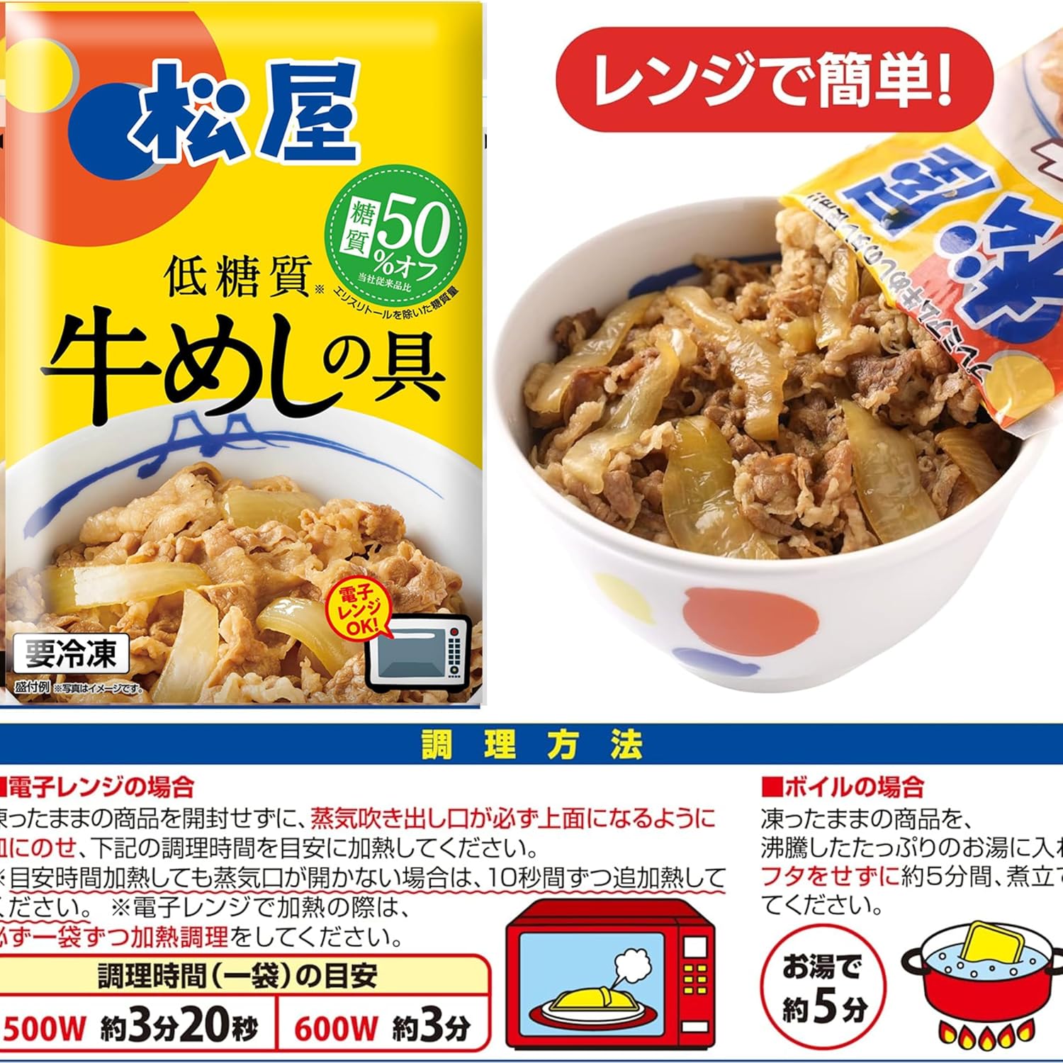 Matsuya (10 Servings), 50% Off Sugar, Beef Rice Dish, Frozen, Sugar Off, Gyudon, Beef Rice Bowl, Matsuya