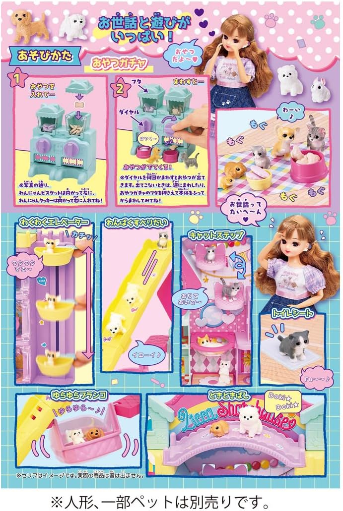 Licca-chan Dog and Cat Share House