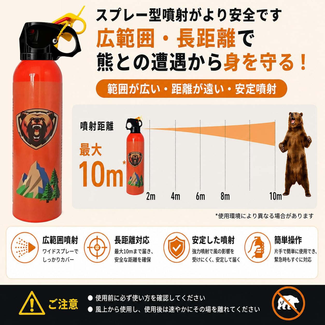 ME Bear Repellent Spray 30 Feet Range Max Strength 9.2 oz for Mountain Lion Outdoor Camping