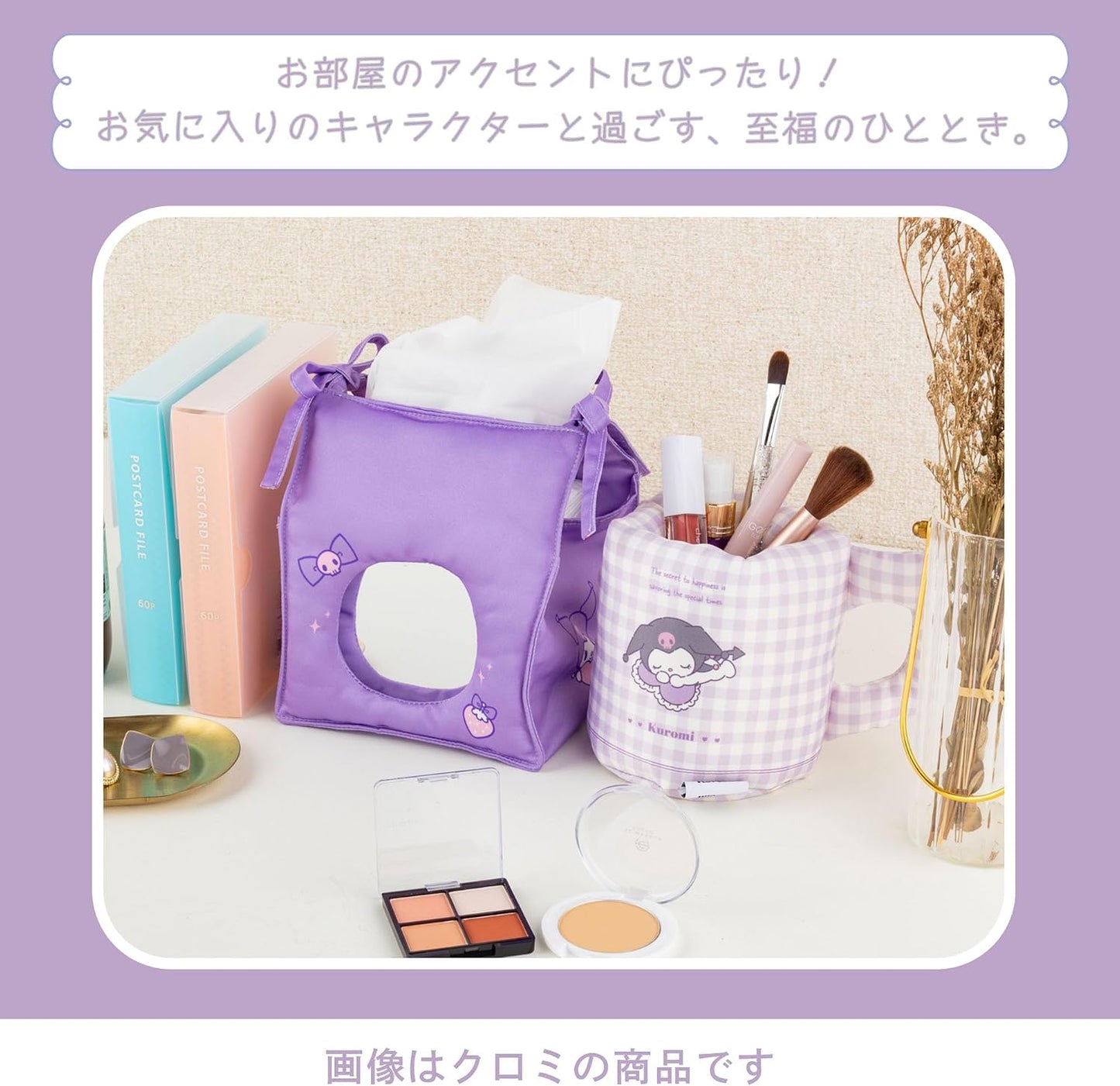 Moripilo 427411 Chrome Mug Style Trinket Case, Tabletop, Approx. 4.3 x 4.3 x 5.1 inches (11 x 11 x 13 cm), Blue, Gingham Plaid, Pen Holder, Cute, Goods, Present, Sanrio 427411