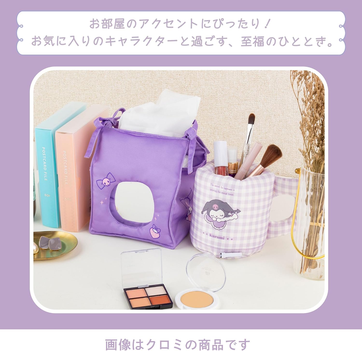 Moripilo 427411 Chrome Mug Style Trinket Case, Tabletop, Approx. 4.3 x 4.3 x 5.1 inches (11 x 11 x 13 cm), Blue, Gingham Plaid, Pen Holder, Cute, Goods, Present, Sanrio 427411
