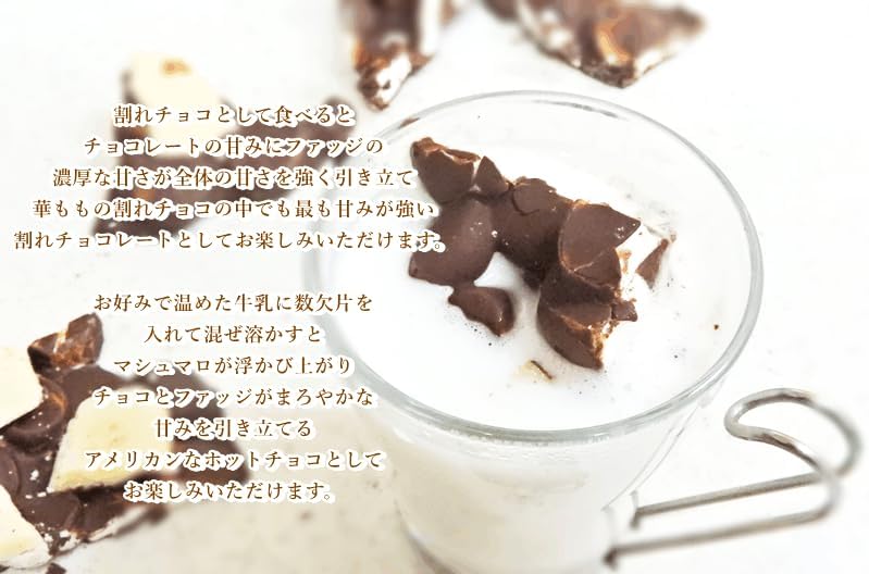 Confectionery Workshop Hanamomo Cracked Chocolate Marshmallow Fudge 6.3 oz (180 g), Hot Chocolate