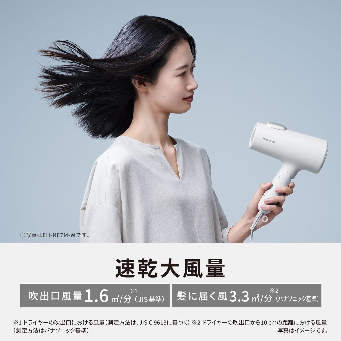 【Panasonic Store Plus Model】Panasonic Ionity Hair Dryer with Negative Ions, Quick Drying, Strong Airflow EH-NE7M-W, Warm White
