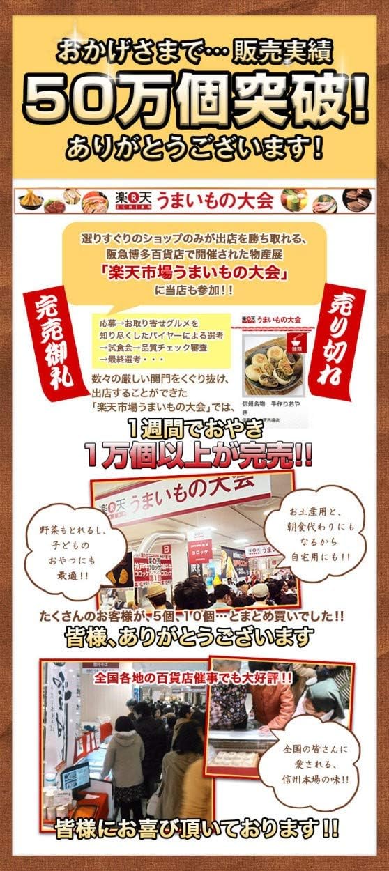 Oyaki 9-Variety Assorted Set (Home-Baked)