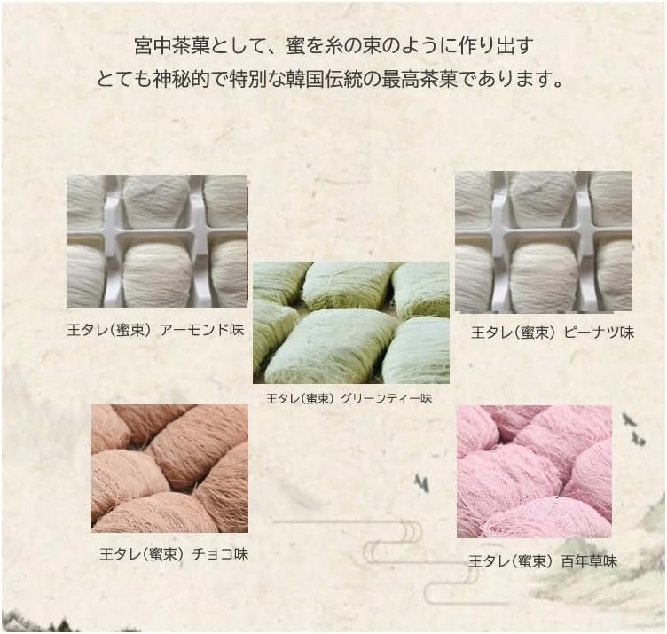 Dragon Beard Sweets, Handmade in Japan, Set of 2, Dragon Beard, Matcha Flavor, Chocolate Flavor, Kurutale, Dragon Beard, Yongsuyomu, Court Sweets, Korean Sweets, Korean Treats, Home Bon Festival, New