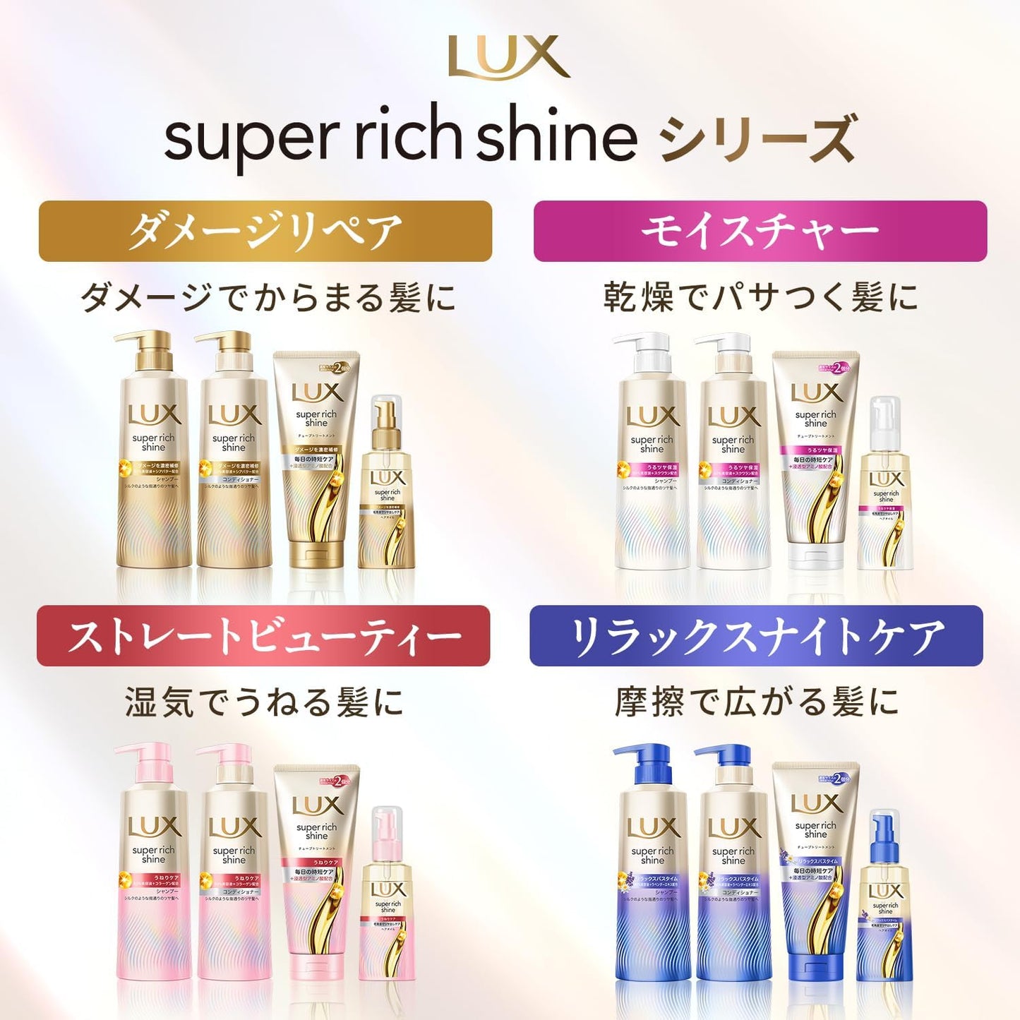 LUX Super Rich Shine Damage Repair, Rinse Treatment, Hair Mask, 10.6 oz (300 g) x 3 Pieces