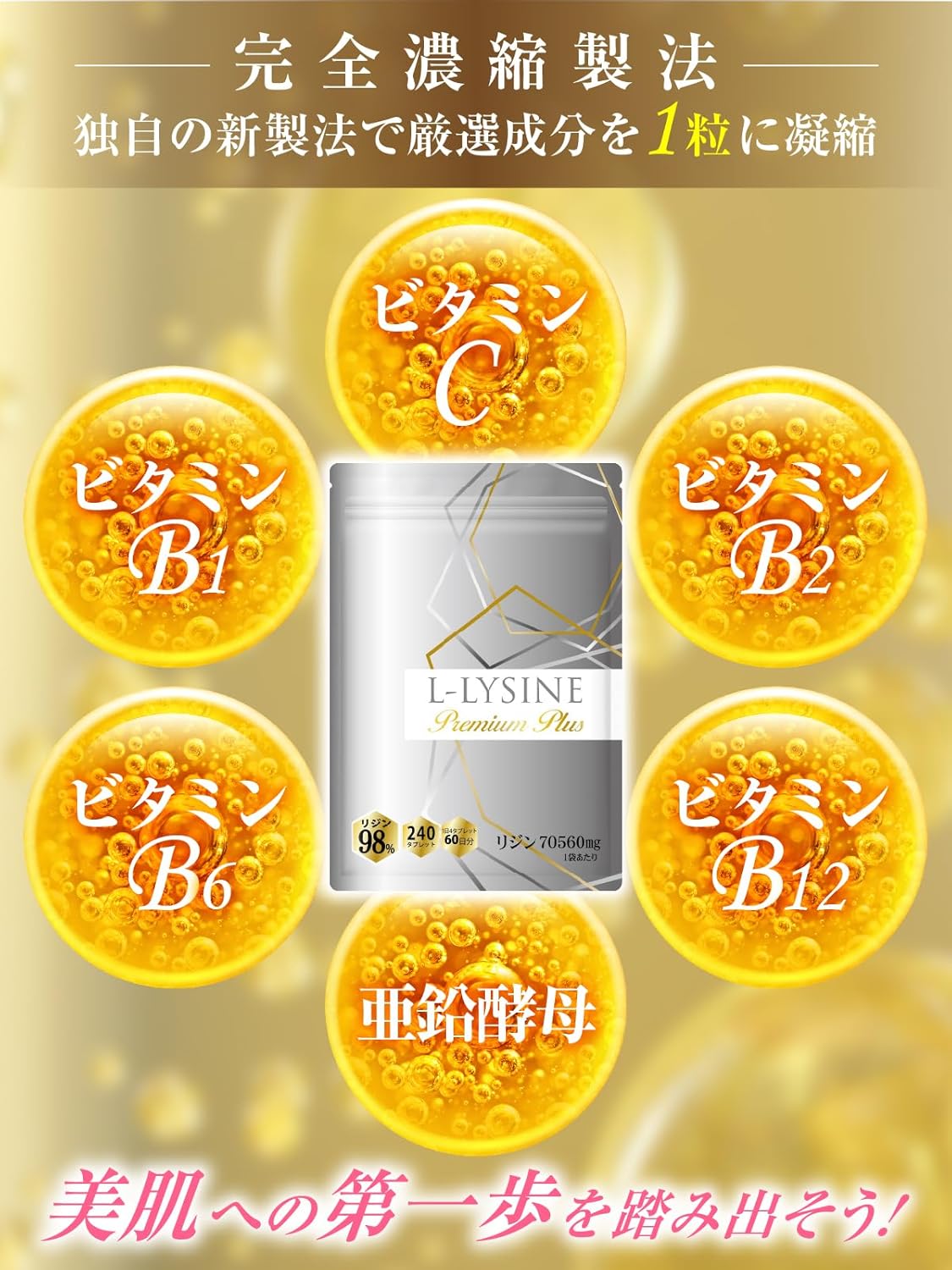【Physician-Supervised】Lysine Supplement 2352mg L-Lysine per Day L-LYSINE Premium Plus (L-Lysine Premium Plus) 240 Tablets 30 to 60 Day Supply GMP Domestic Factory Manufactured (240)